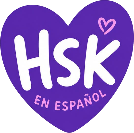 HSK en Español